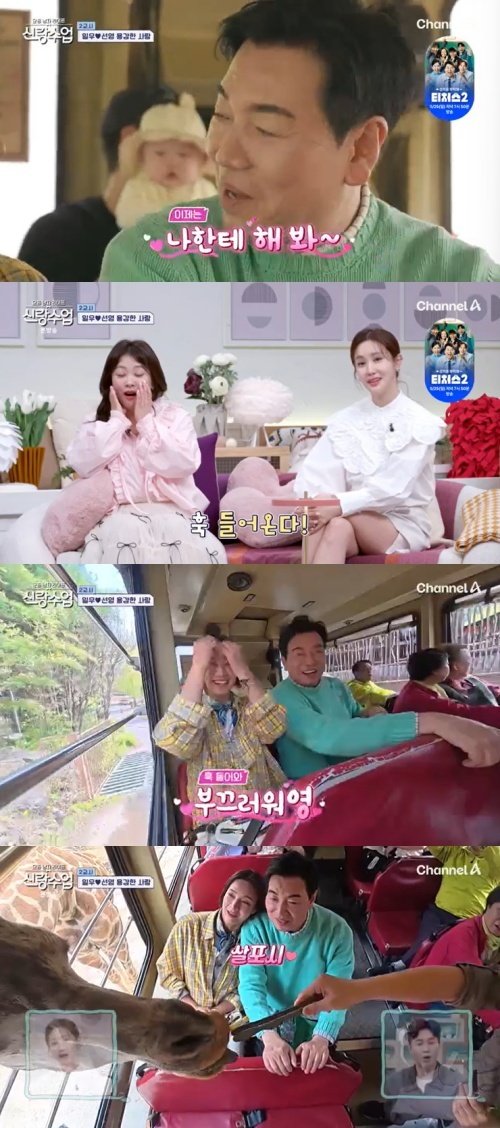 김일우 "나한테 사랑해 해봐"…♥박선영 "대놓고?" 설렘