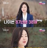 26기 현숙, 美 변호사였다…애교 가득 노래에 ′남심 흔들′