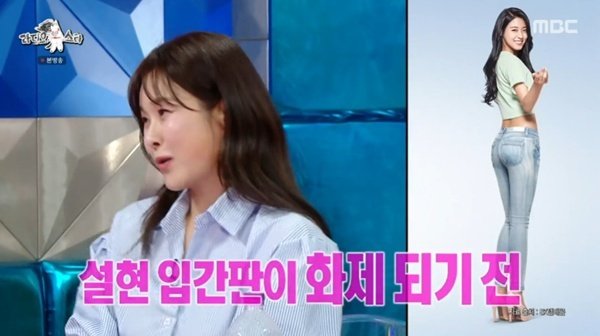 현영 "설현 전 원조 '입간판 요정'…마네킹과 똑같은 몸매"