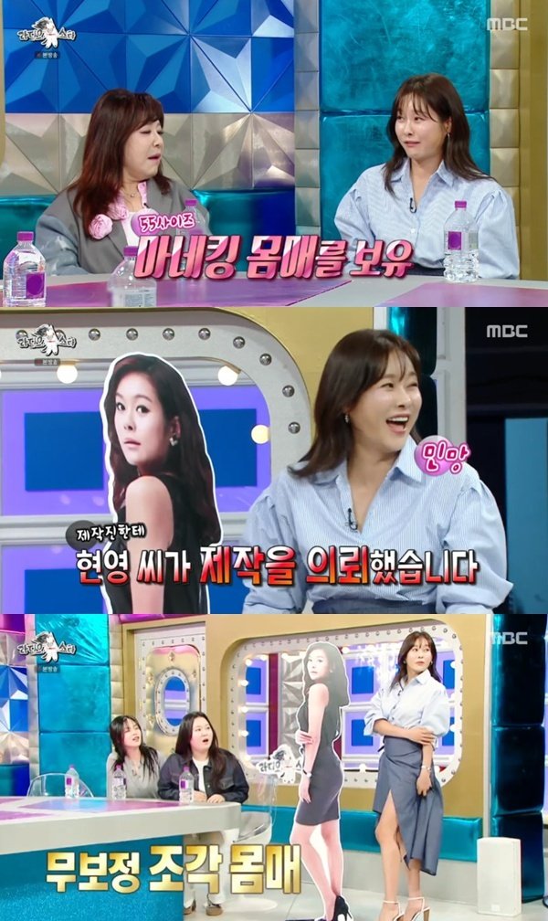 현영 설현 전 원조 '입간판 요정'…마네킹과 똑같은 몸매