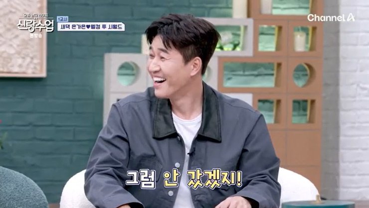 김종민, 의리로 은가은♥박현호 결혼식 참석?…반전 [RE:TV]