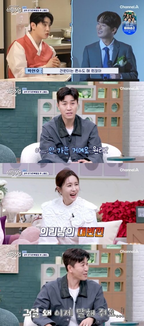 김종민, 의리로 은가은♥박현호 결혼식 참석?…반전 [RE:TV]