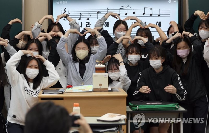 '선생님 사랑해요!' (출처=연합뉴스)
