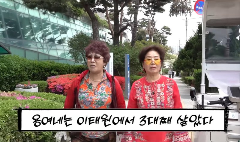 선우용여 65년째 이태원 건물주 "母, 셋돈 많이 받지 말라고"