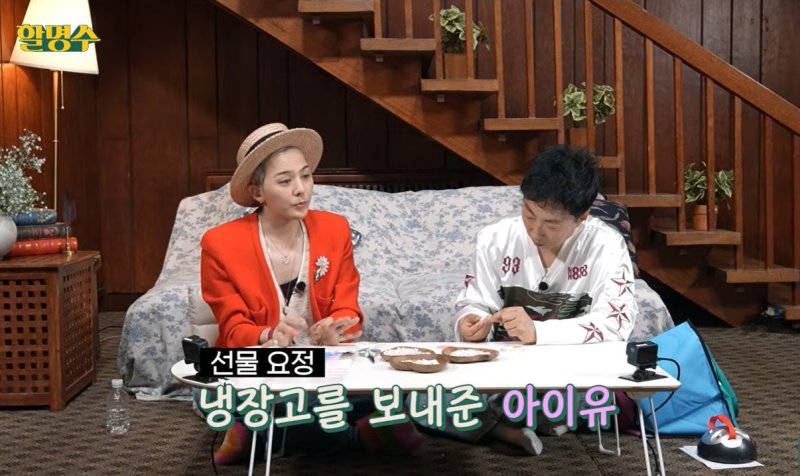 아이유, 지드래곤에 클래스 다른 선물 "소주 가득 담은 냉장고"