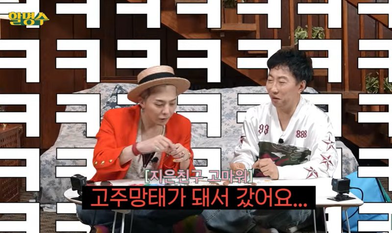 아이유, 지드래곤에 클래스 다른 선물 소주 가득 담은 냉장고