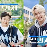 웹예능 ′전과자′, ENA에서 다시 보세요