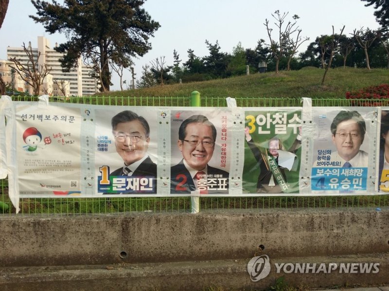 나주서 대선벽보 훼손, 경찰 수사 (출처=연합뉴스)