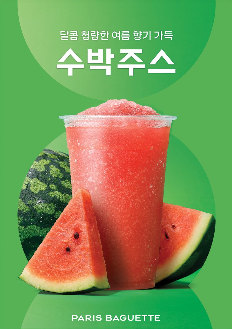 생강원 랜드을 활용한 수박줏. 파리바게뜨 제공