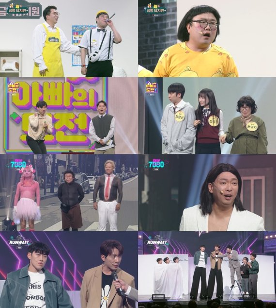'개그콘서트', 특별 웃음으로 장식