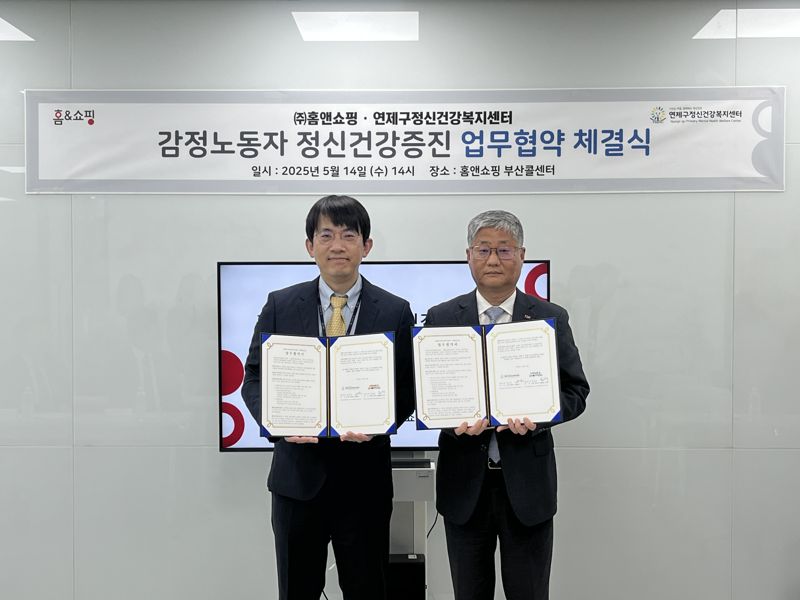 이성한 홈앤쇼핑 경영지원본부장(오른쪽)이 지난 14일 홈앤쇼핑 부산콜센터에서 설장우 연제구정신건강복지센터장과 기념 촬영을 하고 있다. 홈앤쇼핑 제공