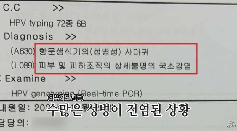 "600번 성매매에 성병까지"…베트남女와 결혼한 한국男의 비극