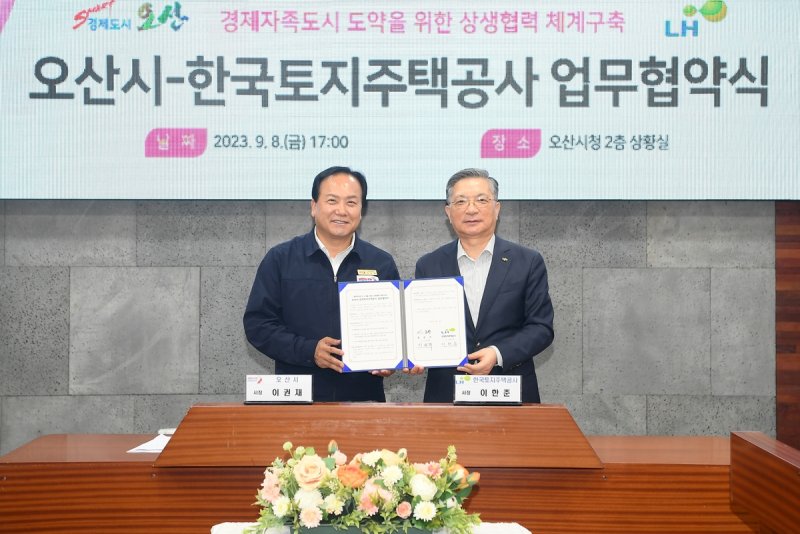 오산시, LH 세교터미널 부지 515억에 매입...'북부지역 복합개발 추진'