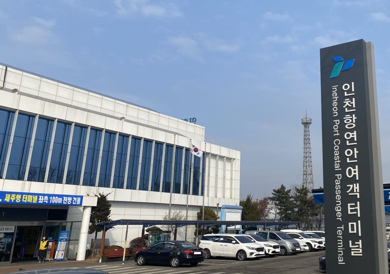 인천 옹진 섬 주민 위한 전용 여객선 매표창구 운영