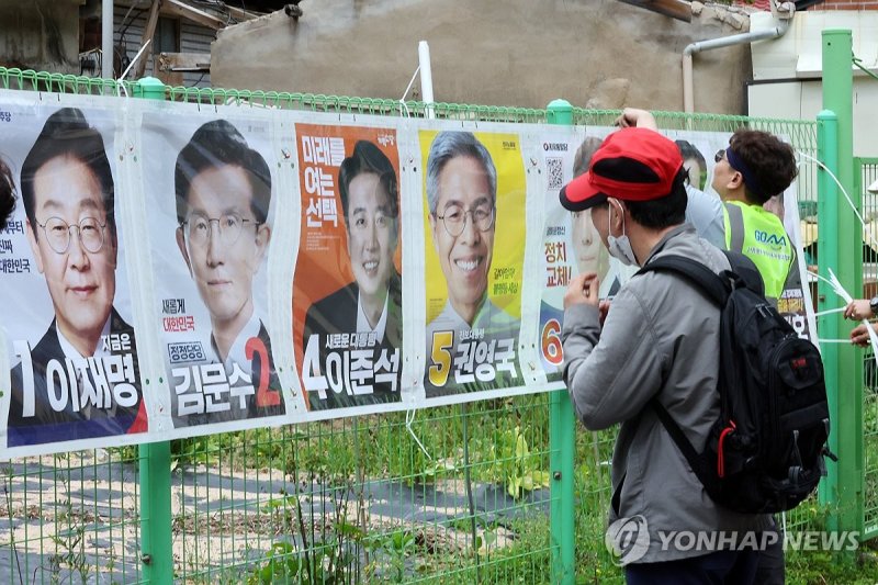 벽보 살펴보는 시민 (출처=연합뉴스)