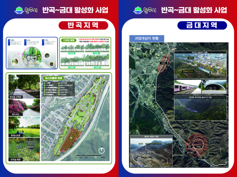 원주시, 체류형 관광시대 연다... 동부&middot;서부&middot;구도심 관광라인 구축