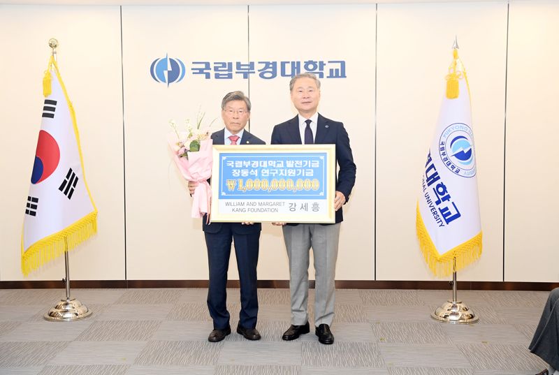 국립부경대 동기들 손잡고 모교에 10억 쾌척