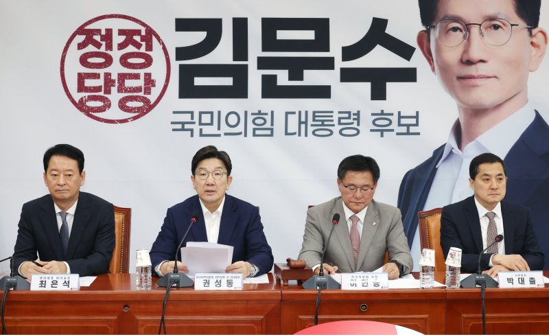 국힘 전국위, '90년생' 김용태 비대위원장 임명안 의결..찬성 89.1%