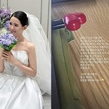 남보라, 신혼여행 중 발동동…″미치겠네″