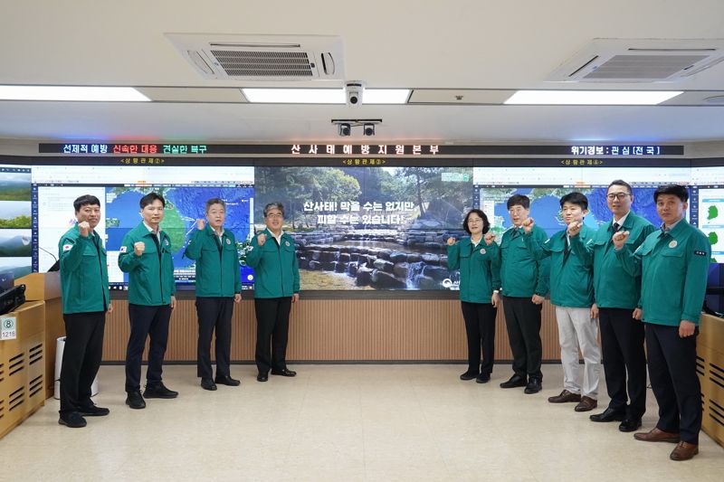 임상섭 산림청장, 산사태예방지원본부 운영상황 점검
