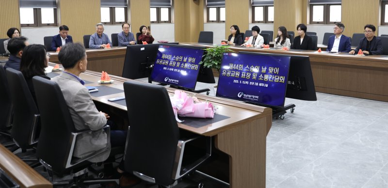 [거창=뉴시스] 거창대학 스승의날 소통간담회 (사진=거창대학 제공) 2025. 05. 15. photo@newsis.com *재판매 및 DB 금지