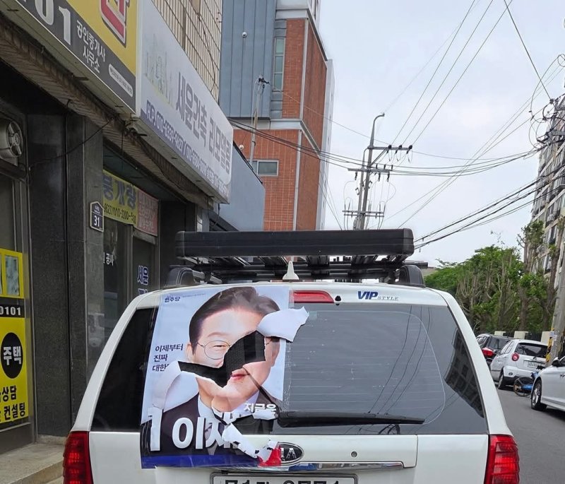 대구경찰, 이재명 후보 홍보물 훼손 피의자 2명 검거