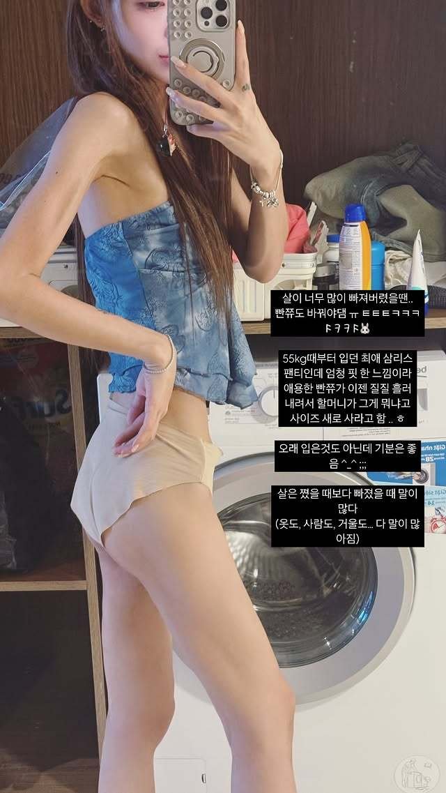 '96→43kg' 최준희, 55kg 때 입던 속옷도 헐렁해졌네…할머니가 새로 사라고
