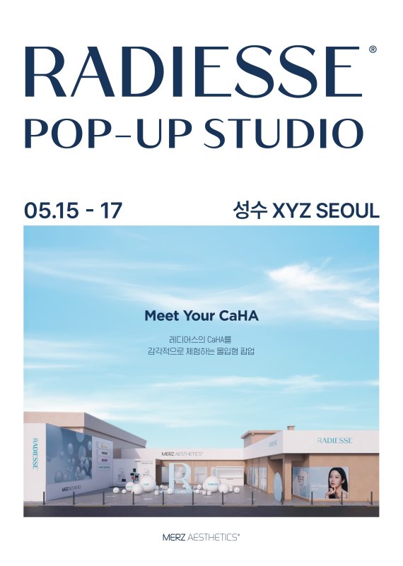 멀츠 에스테틱스 코리아, 레디어스 팝업 스튜디오 오픈