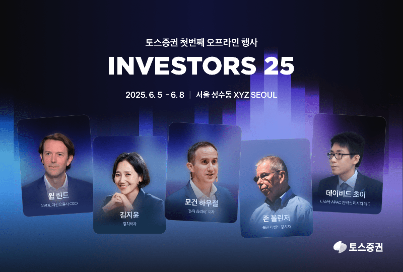 토스증권 제공
