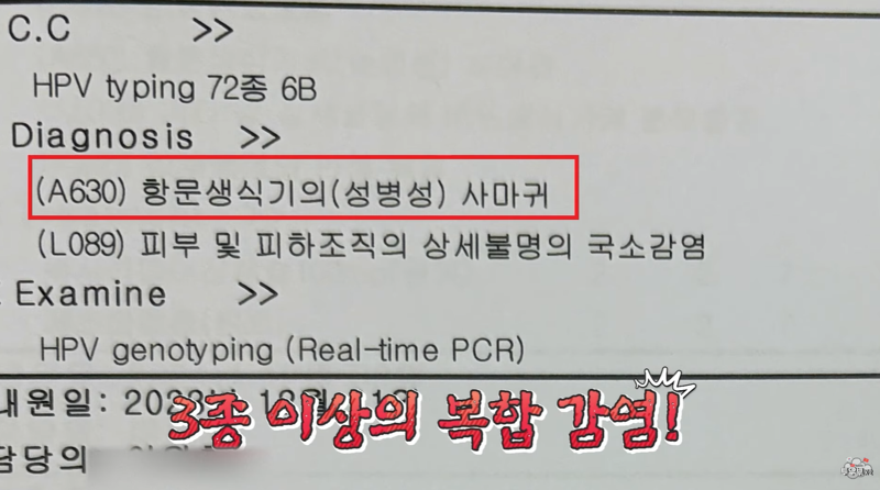 한국인과 결혼한 베트남女…“최소 600명 이상 男과 성매매, 성병까지 걸려”