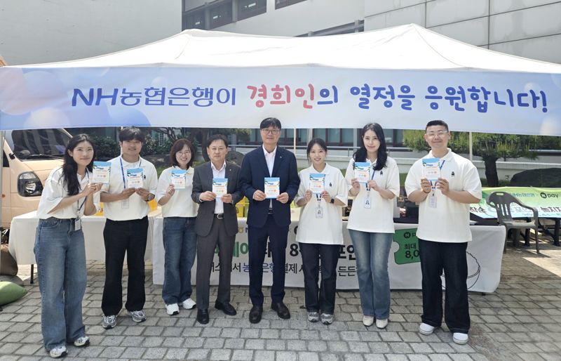 14일 경희대에서 열린 이벤트 캠페인에서 농협은행 개인디지털금융부문 박내춘 부행장(우측 네번째) 및 임직원들이 기념촬영을 하고 있다. 농협은행 제공