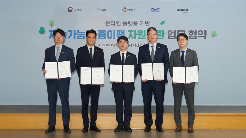 한솔제지, 환경부 '종이팩 택배회수 시범사업' 참여