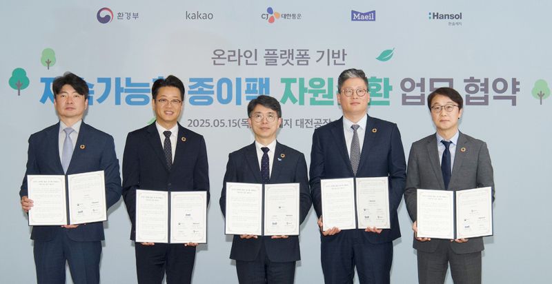 "문 앞에 두세요" CJ대한통운, 종이팩 택배수거 나선다