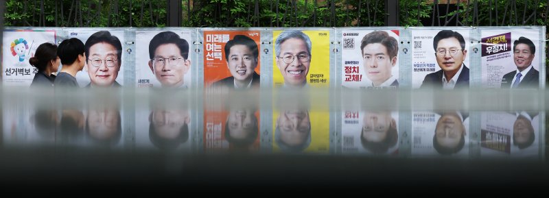 15일 오전 서울 종로구 예술가의집 담장에 제21대 대통령선거 선거벽보가 부착돼 있다. 선거벽보는 이날부터 전국 8만2900여 곳에 첩부된다. 2025.5.15/뉴스1 ⓒ News1 오대일 기자