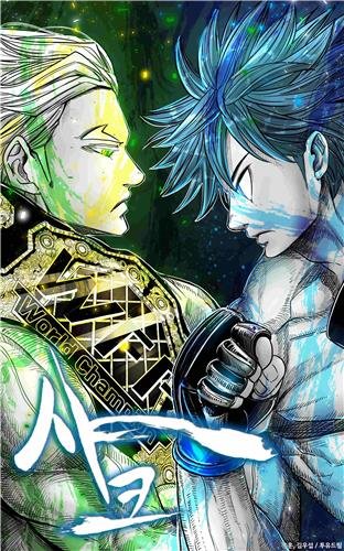 웹툰 '샤크' 표지 (출처=연합뉴스)