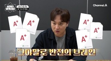 '성균관대' 황제성 학창시절 전교 6등·화학 만점…A+도 안 놓쳐