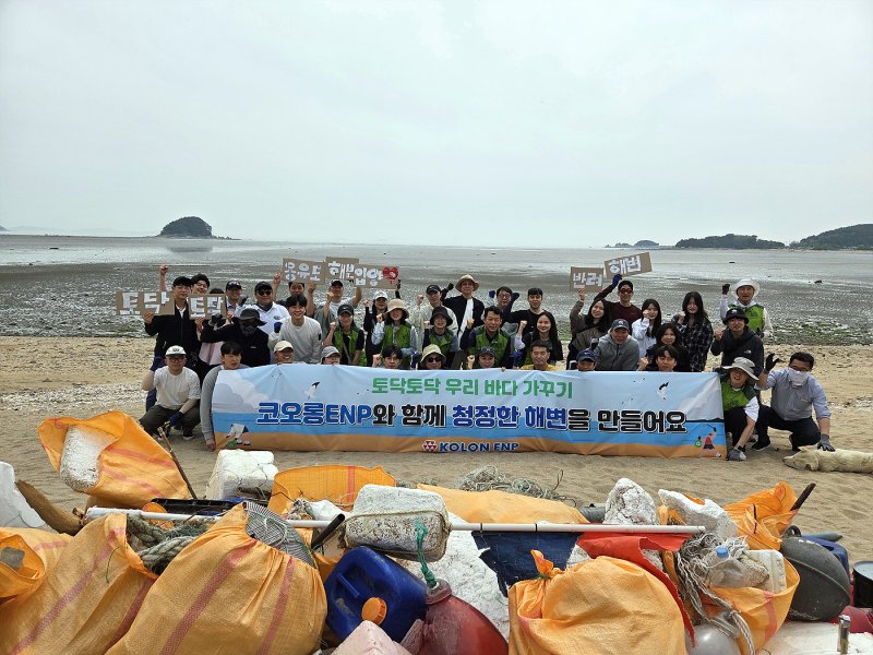 코오롱ENP, 영종도 반려해변서 생태계 보호 활동