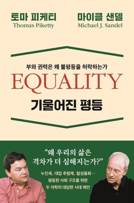 책 표지 이미지 (출처=연합뉴스)