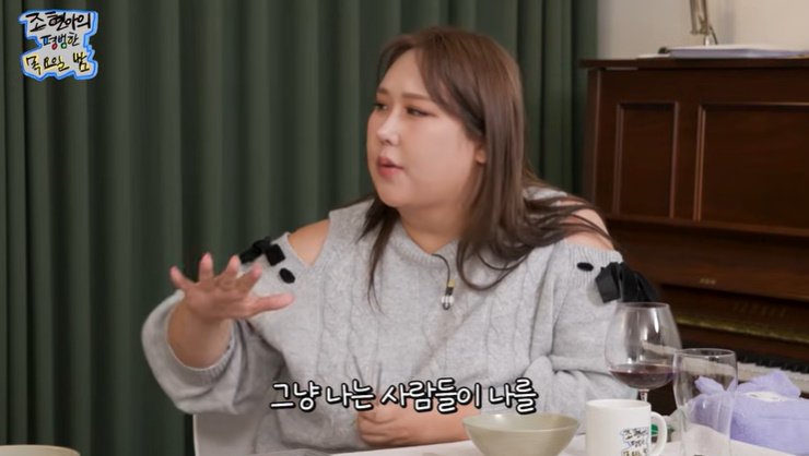 풍자 "사람들이 날 가볍게 봐주길…파고들면 힘들어"