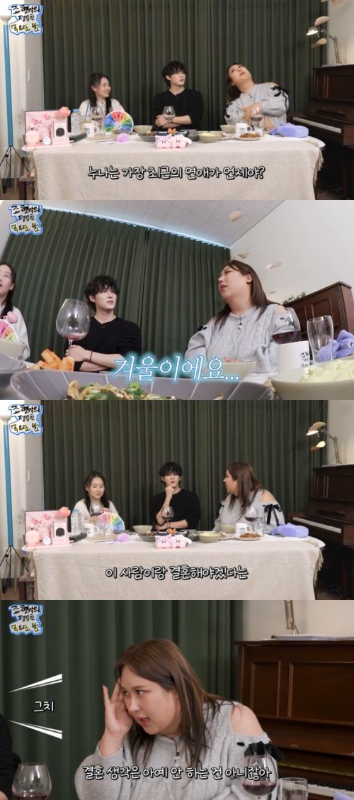 풍자 마지막 연애는 겨울…늘 결혼 생각하며 만나