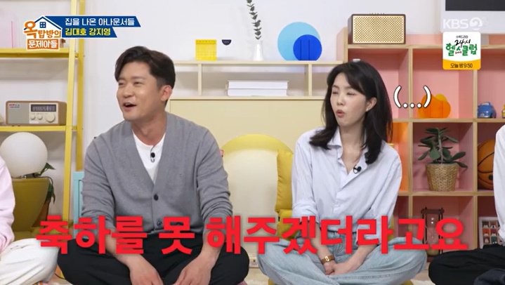 KBS 2TV '옥탑방의 문제아들' 캡처