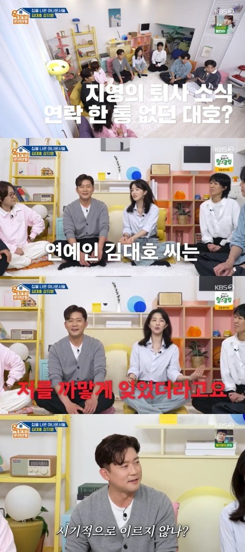 KBS 2TV '옥탑방의 문제아들' 캡처