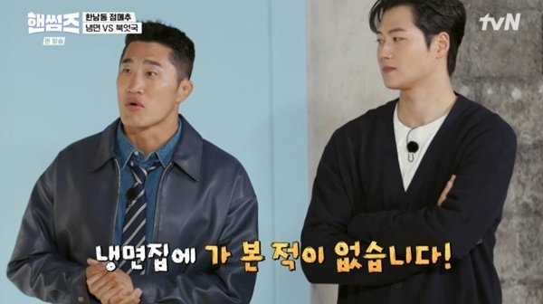 김동현 "냉면집 가본 적 없어…후식으로만 먹어"