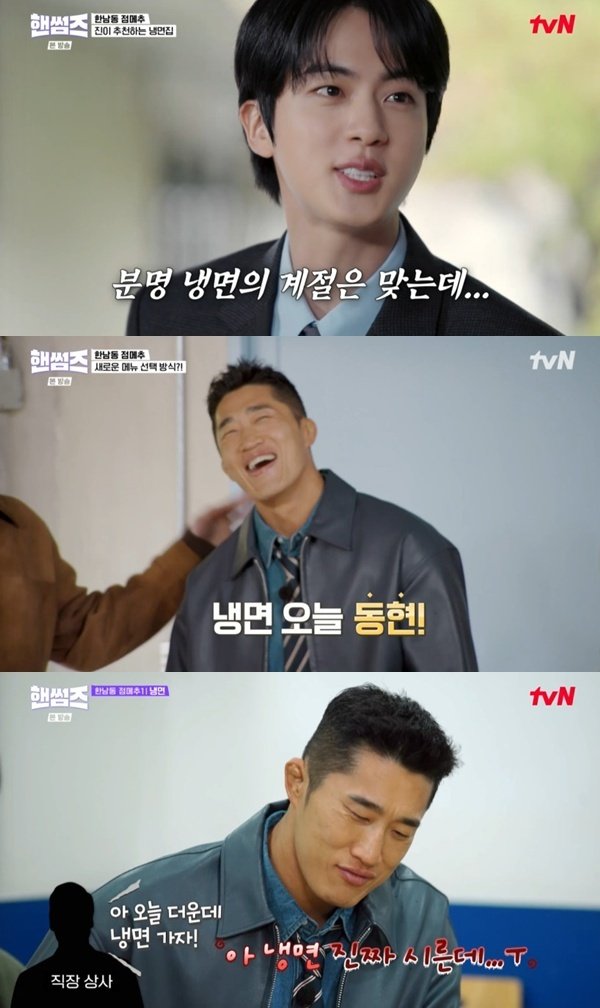 김동현 냉면집 가본 적 없어…후식으로만 먹어