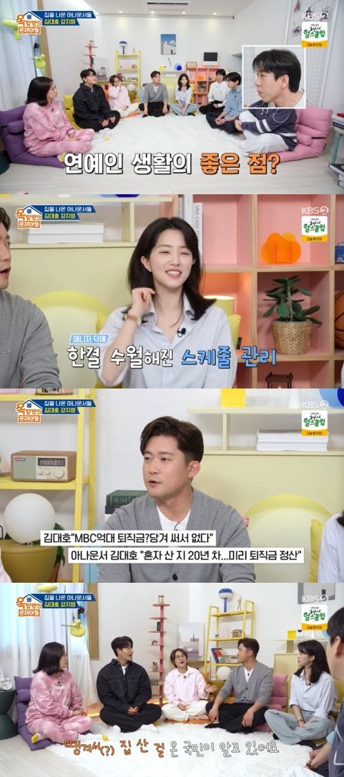 김대호 "연예인 되고 좋은 점? 매니저가 스케줄 관리"