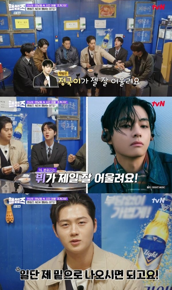 BTS 진 정국·뷔, '핸썸가이즈' 어울리는 멤버…이유는?