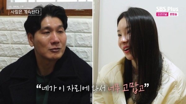 14기 경수, 국화에게 눈물의 고백…밤새워 영상 편집