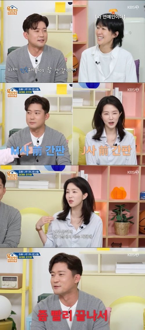 '프리' 김대호 연예인 된 지 2달…벌써 쫓겨 [RE:TV]