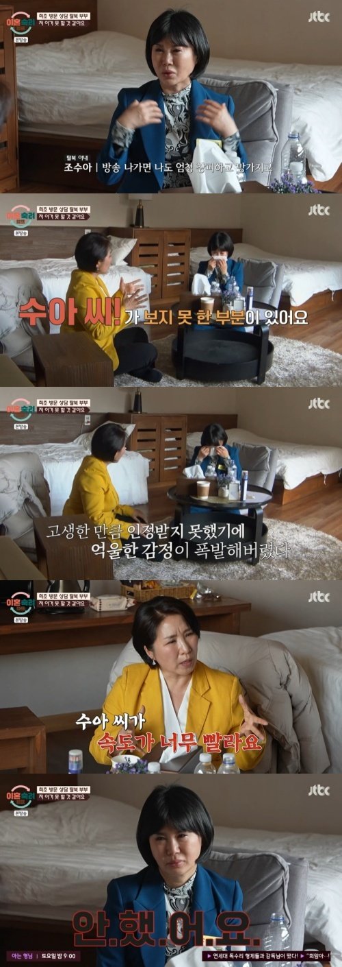 '탈북부부' 아내 감정 폭발…이호선, 날카로운 '팩폭' [RE:TV]