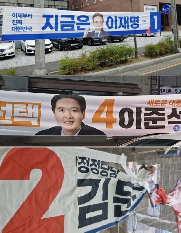 얼굴 찢기고 불타고…대선 앞두고 잇따라 선거 현수막 훼손 몸살